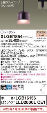 XLGB1854CE1