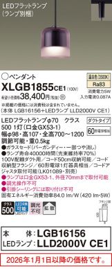 XLGB1855CE1