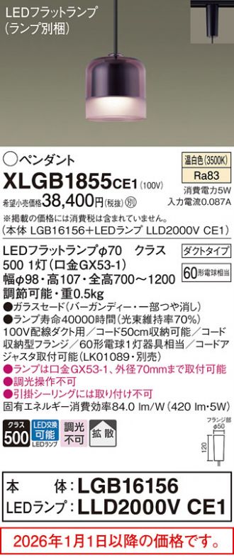 XLGB1855CE1