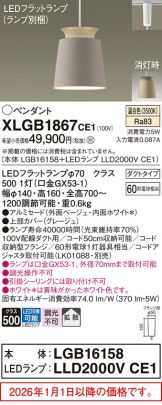 XLGB1867CE1