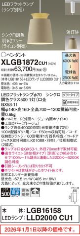 XLGB1872CU1