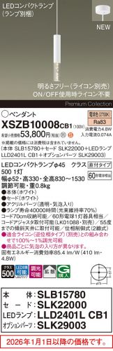 XSZB10008CB1