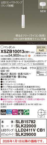 XSZB10013CB1