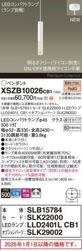 XSZB10026CB1