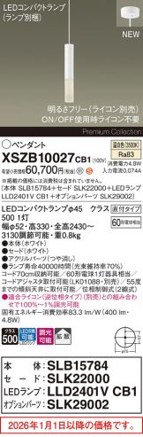 XSZB10027CB1