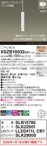 XSZB10032CB1