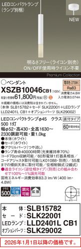 XSZB10046CB1