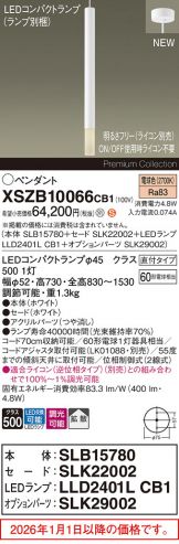 XSZB10066CB1
