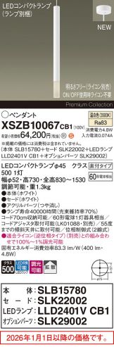 XSZB10067CB1