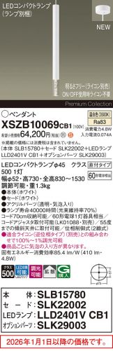 XSZB10069CB1