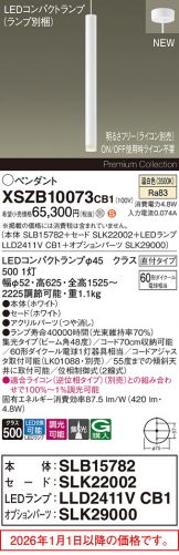 XSZB10073CB1