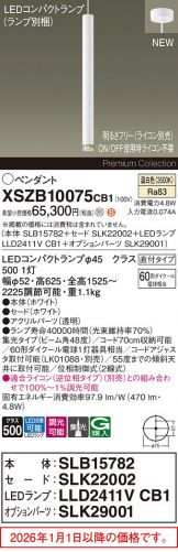 XSZB10075CB1