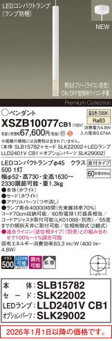 XSZB10077CB1