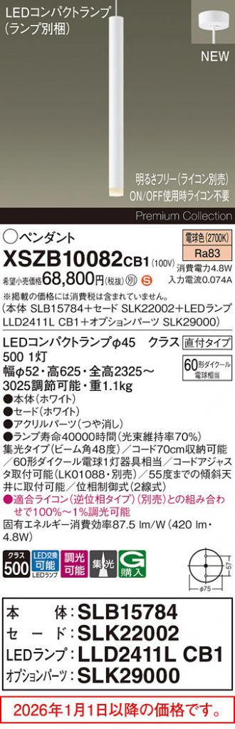 XSZB10082CB1