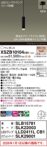 XSZB10104CB1