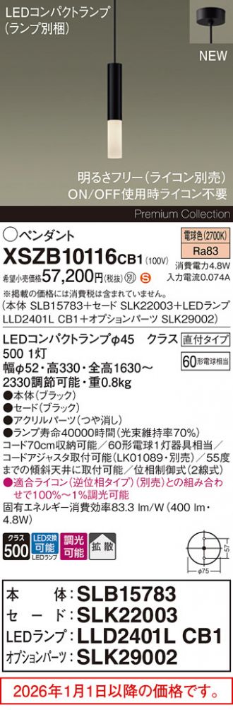 XSZB10116CB1