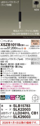 XSZB10118CB1