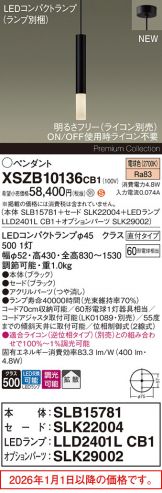 XSZB10136CB1