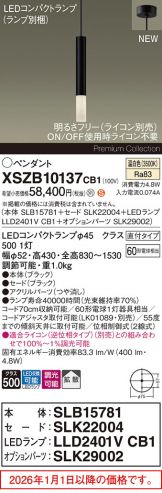 XSZB10137CB1
