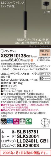 XSZB10138CB1