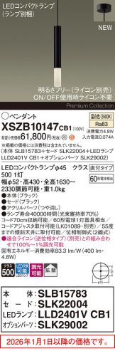 XSZB10147CB1