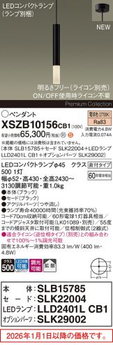 XSZB10156CB1