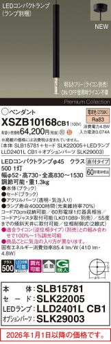 XSZB10168CB1