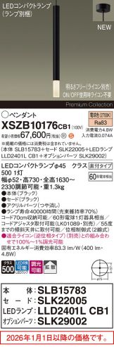 XSZB10176CB1