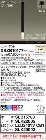 XSZB10177CB1