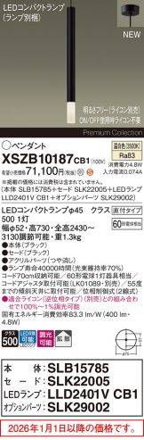 XSZB10187CB1