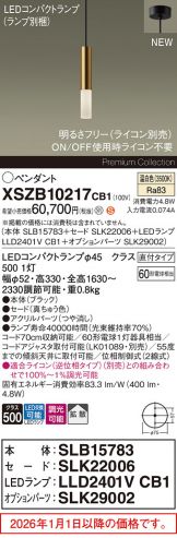 XSZB10217CB1