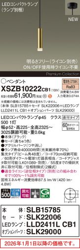 XSZB10222CB1