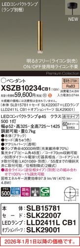 XSZB10234CB1