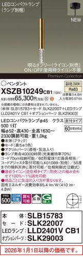 XSZB10249CB1
