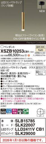 XSZB10253CB1
