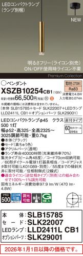 XSZB10254CB1