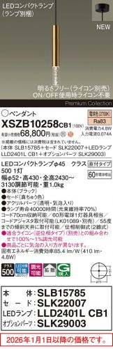 XSZB10258CB1