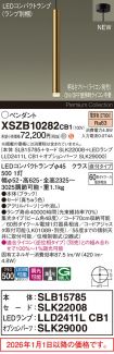 XSZB10282CB1