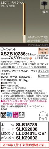XSZB10286CB1