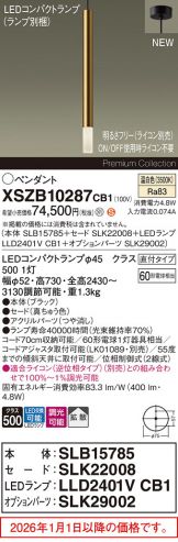 XSZB10287CB1