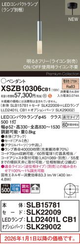 XSZB10306CB1