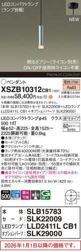 XSZB10312CB1