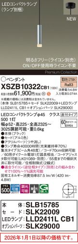 XSZB10322CB1