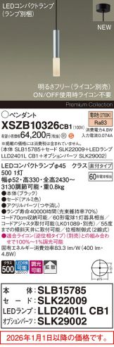 XSZB10326CB1
