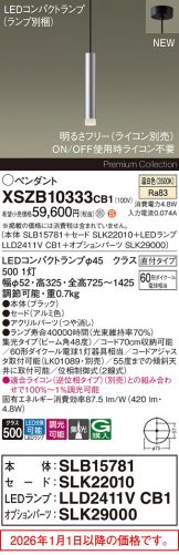 XSZB10333CB1