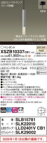 XSZB10337CB1