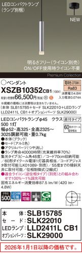 XSZB10352CB1