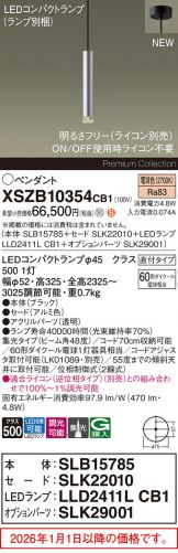 XSZB10354CB1