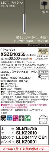 XSZB10355CB1