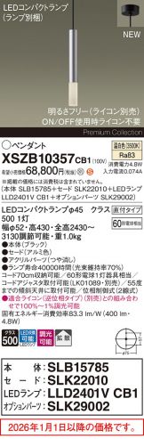 XSZB10357CB1